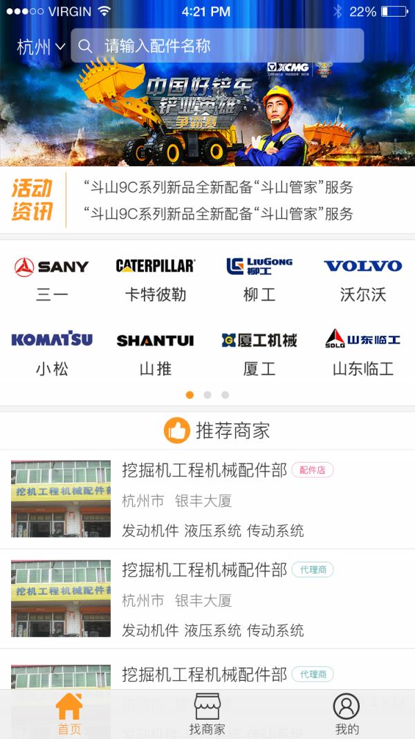 好机惠  v2.0.4图1