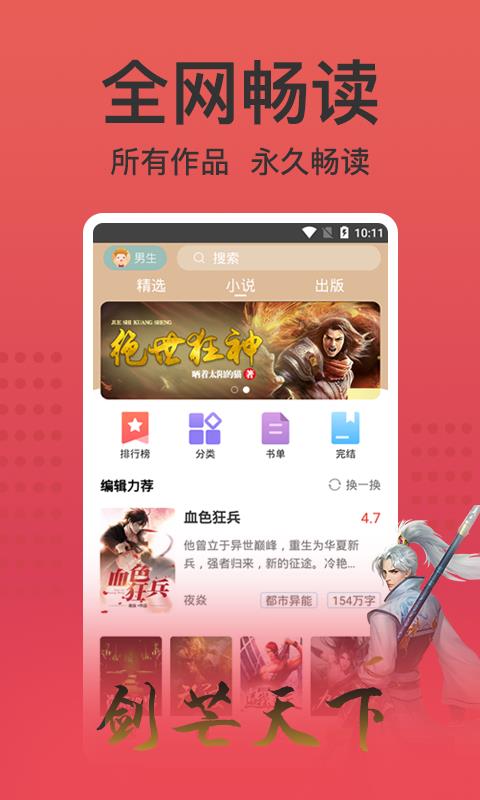 书漫阅读  v1.0.20图4