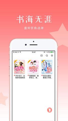 初情书城官网免费版  v1.0.1图2