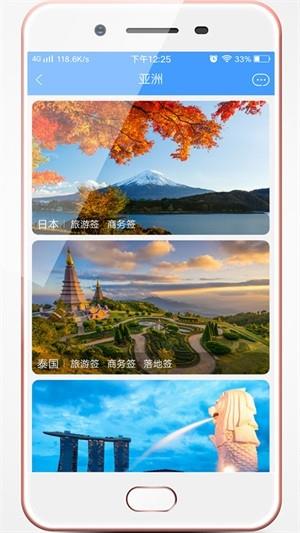 易签通  v2.1.0图4