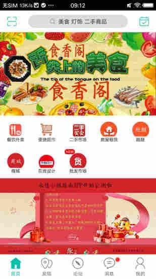 永德小镇  v6.5.1图3