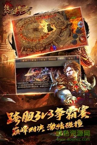 抖音热血传奇手游  v1.6.94.11012图1