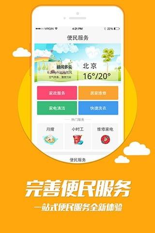 悠惠生活  v3.9.3图1