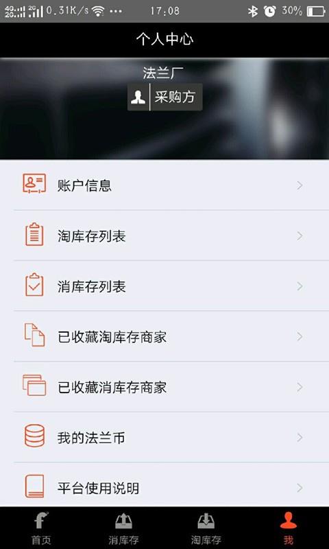 法兰云库  v1.0.6图4