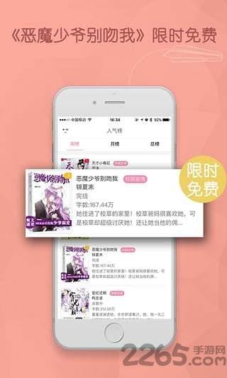 免费完整现代言情小说  v1.2.7图4