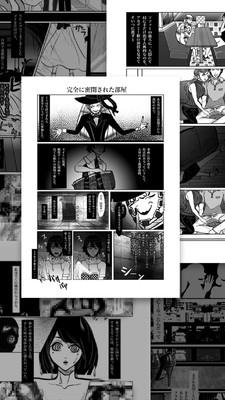 恐怖漫画手机版  v1.0.9图3