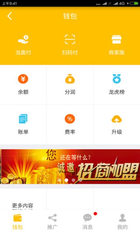 搜天下  v3.1.6图2