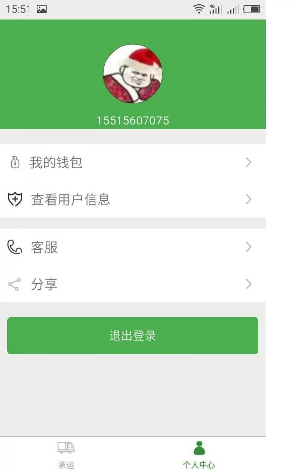 道安e家  v1.8.2图1