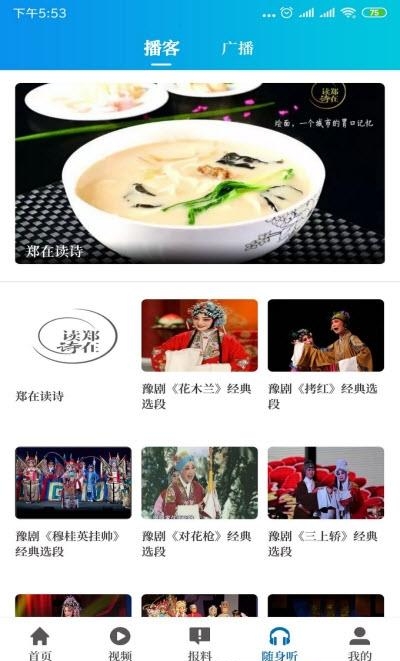 大象新闻客户端(名校直播课)  v2.3.9图4