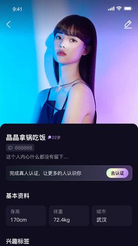 认识他  v1.0.0图1