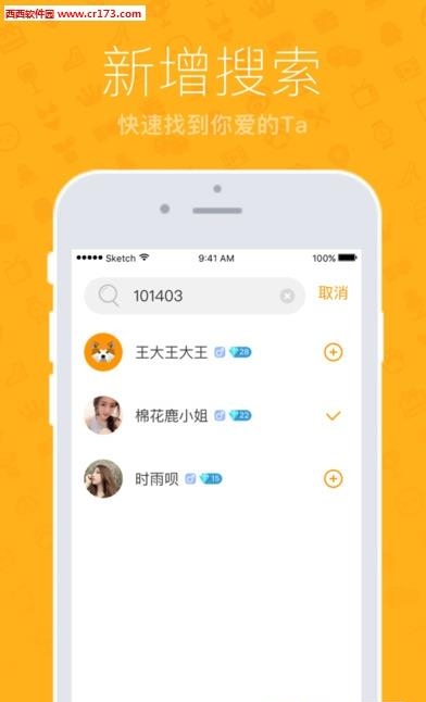 来电直播vip最新版  v2.0.0图2