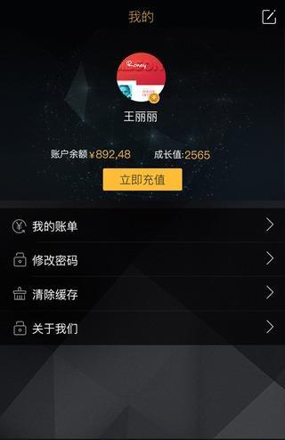 聚歪歪  v1.3.0图4