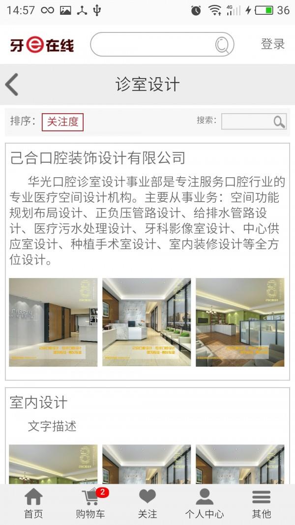 牙e在线  v3.8图3