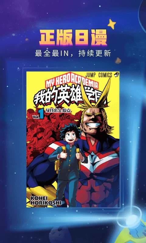 哔哩哔哩漫画免登录版  v2.13.1图2