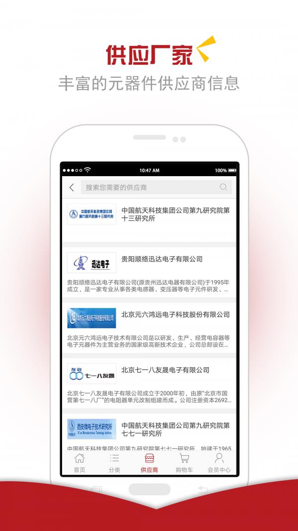 赛宝数据  v3.1图5