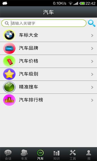 汽车世界  v5.1.3图4