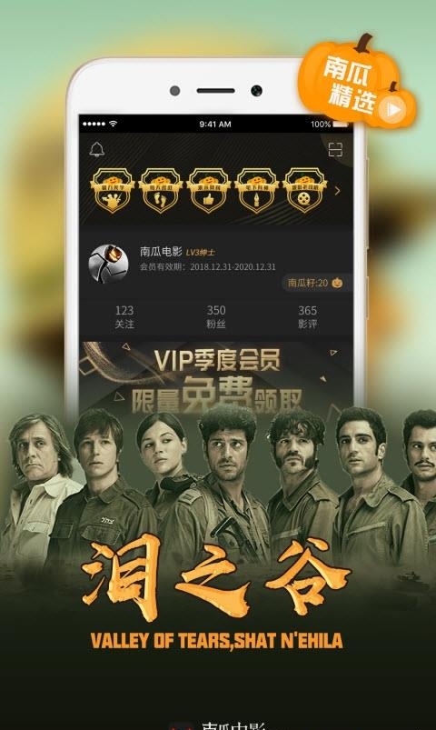 南瓜电影最新版  v6.4.2图4