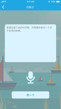 E漂流瓶  v3.0图2