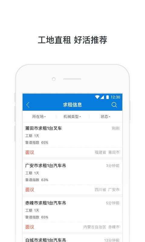 机管通  v1.1.0图2