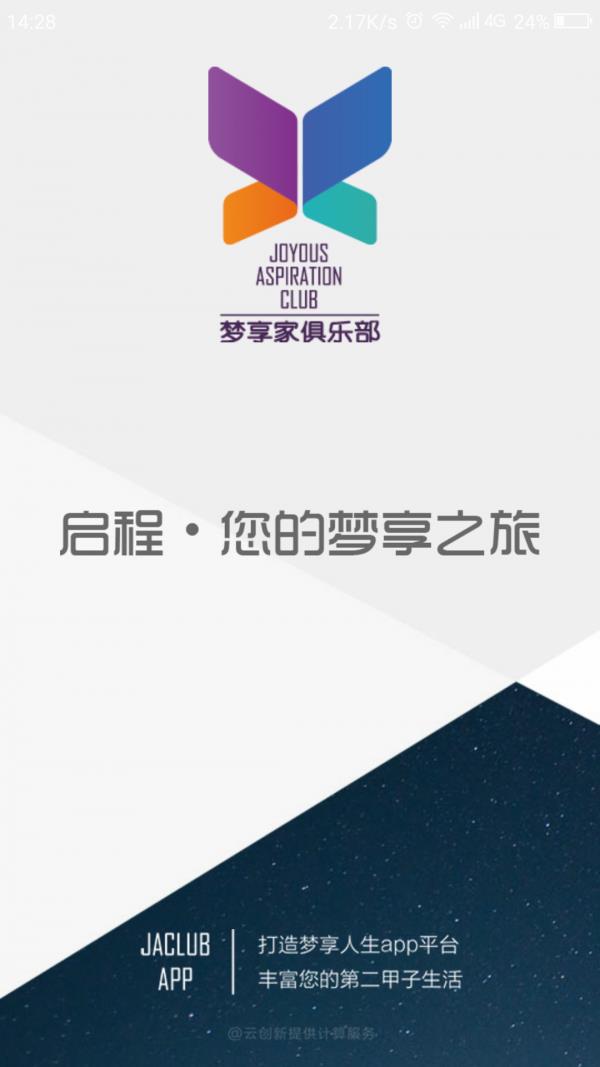 梦享家俱乐部