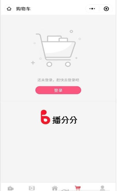 播分分  v1.0.0图3