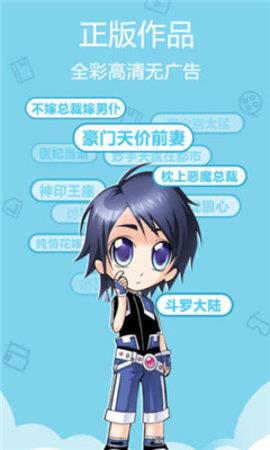 渣渣漫画APP破解版  v2.2图1