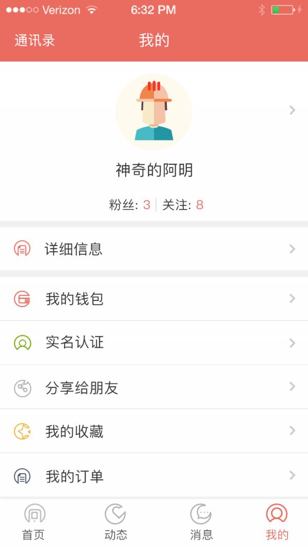 万能阿明  v1.9.6图3
