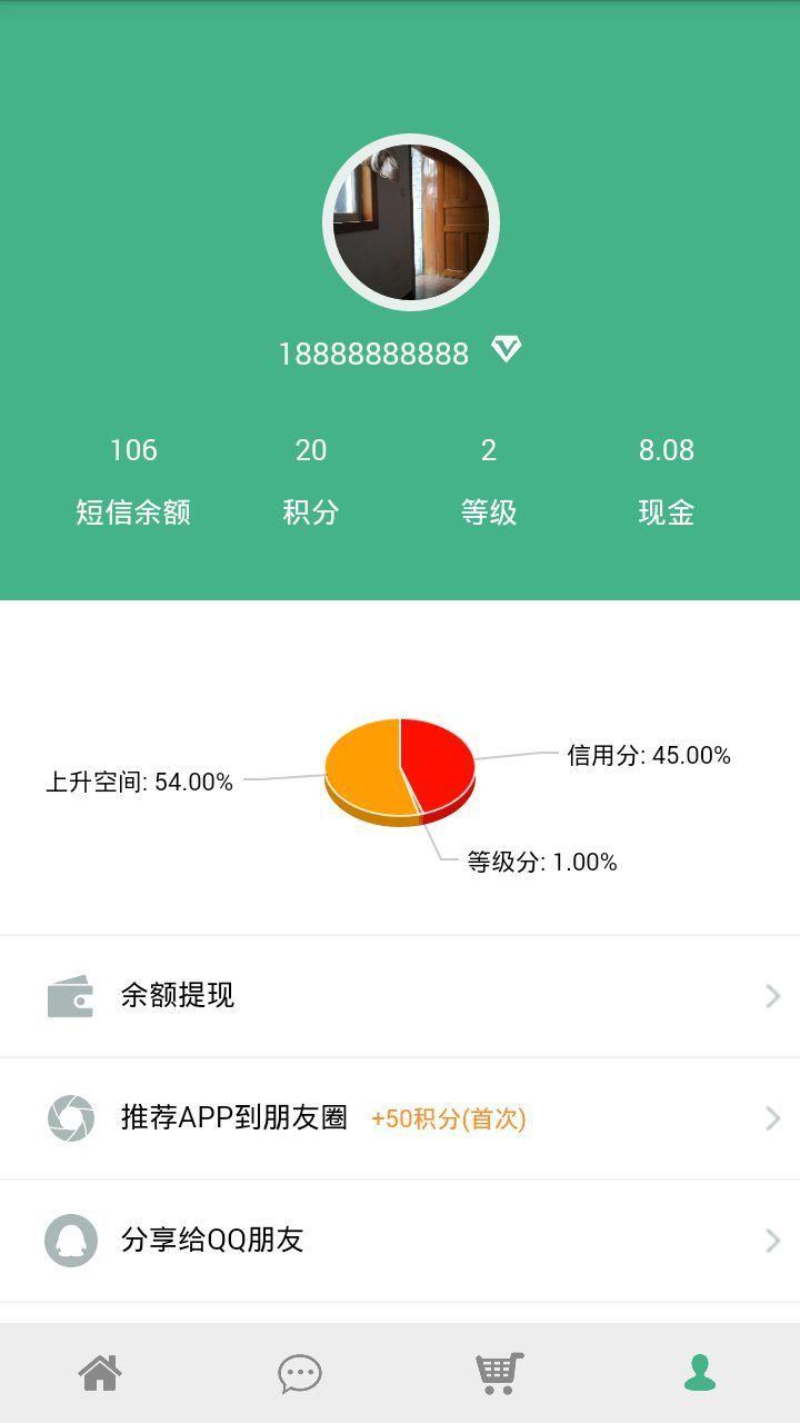 保质期提醒  v10.04图5