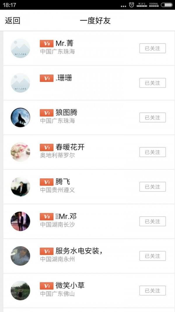 百万人脉  v2.0.1图2