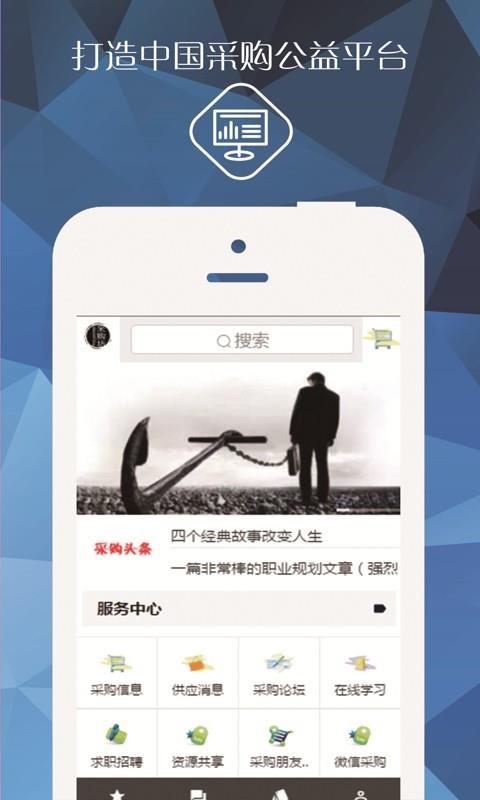 采购坊  v1.0.0图1