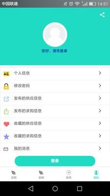 苗木圈  v1.1.15图4