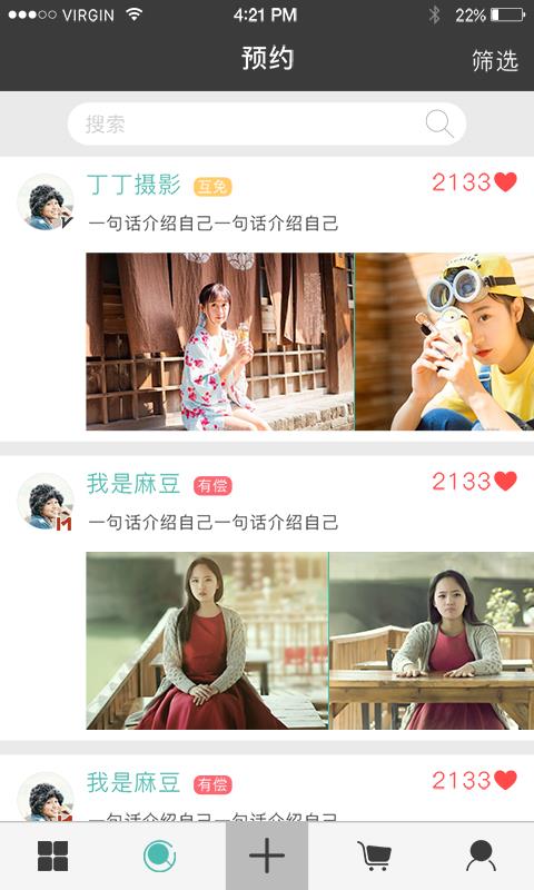 丁丁摄影  v1.9图1