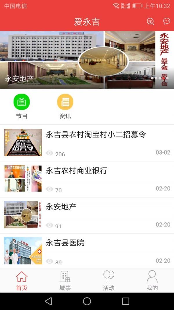 爱永吉  v5.0.0图1