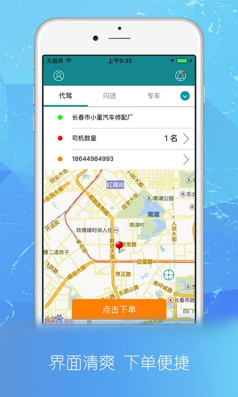 鹤猛跑腿  v3.4.6图1