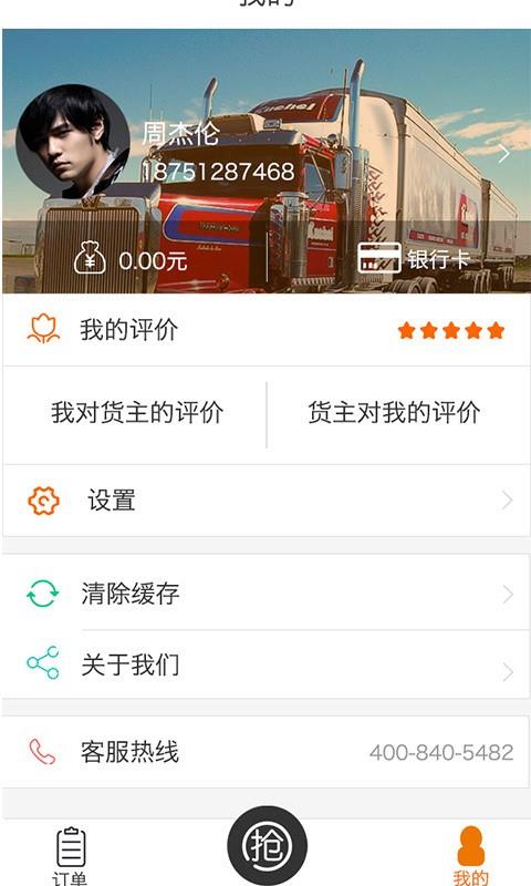 密巴巴司机端  v1.0.5图1