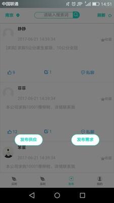 苗木圈  v1.1.15图3