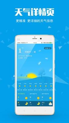 珲春慧生活  v1.3.7图5