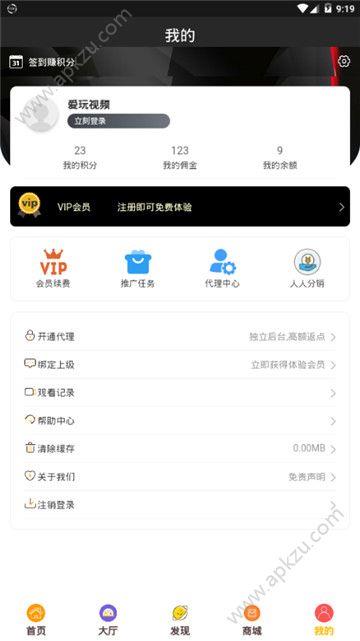 爱玩视频  v1.0.7图4