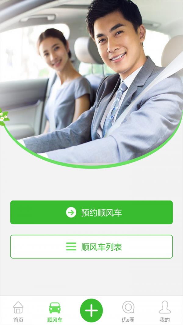 优e生活  v2.3.1图3
