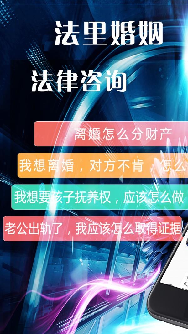 法里婚姻咨询  v1.0.5图1