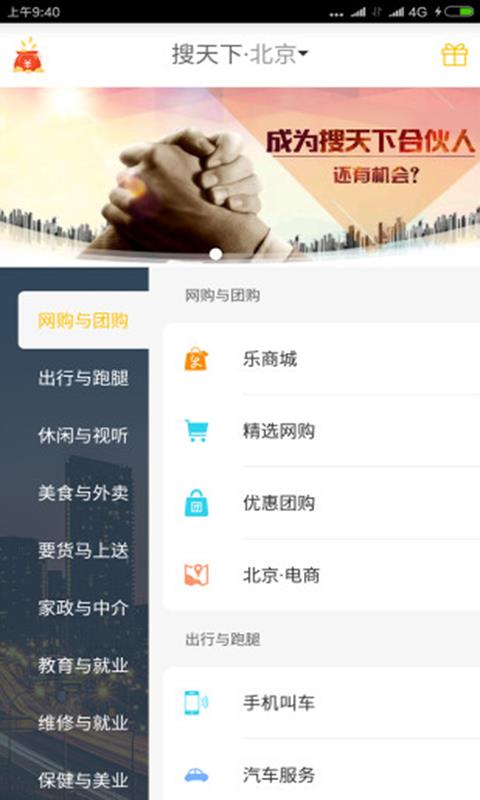 搜天下  v3.1.6图3