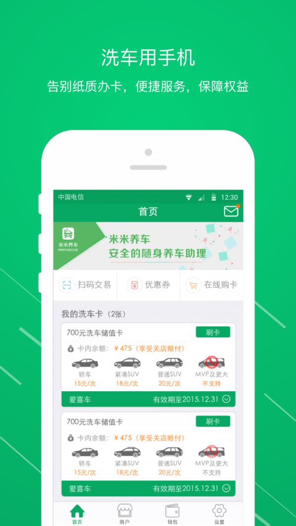 米米养车  v1.3.7图1