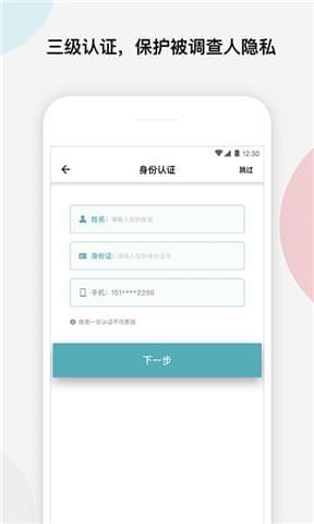 考拉职信  v1.0.2图2