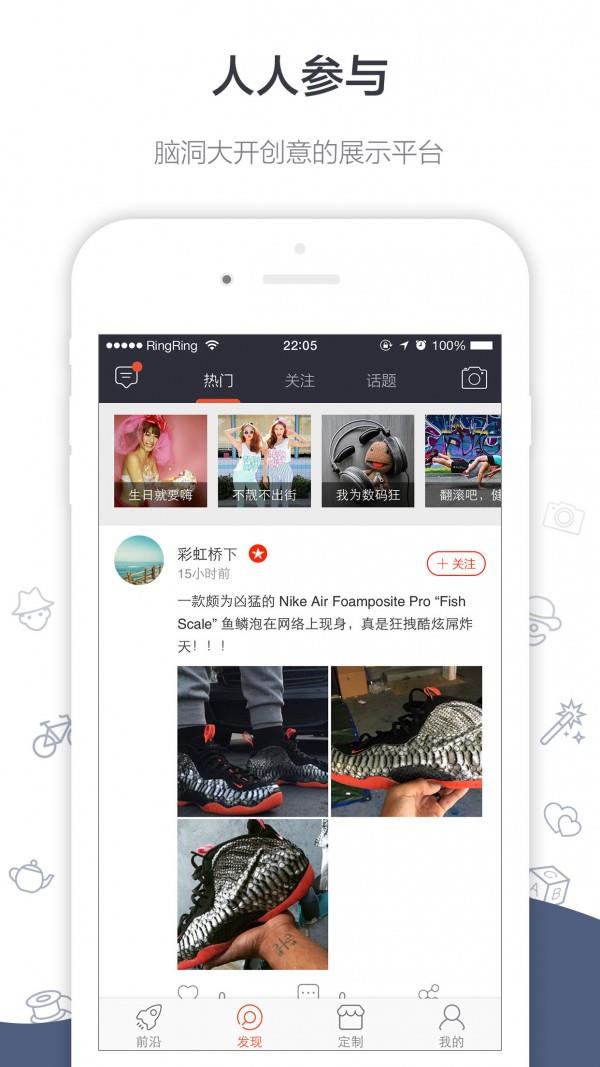 发现定制  v3.1.0图3