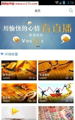 999直播  v1.1.1图3