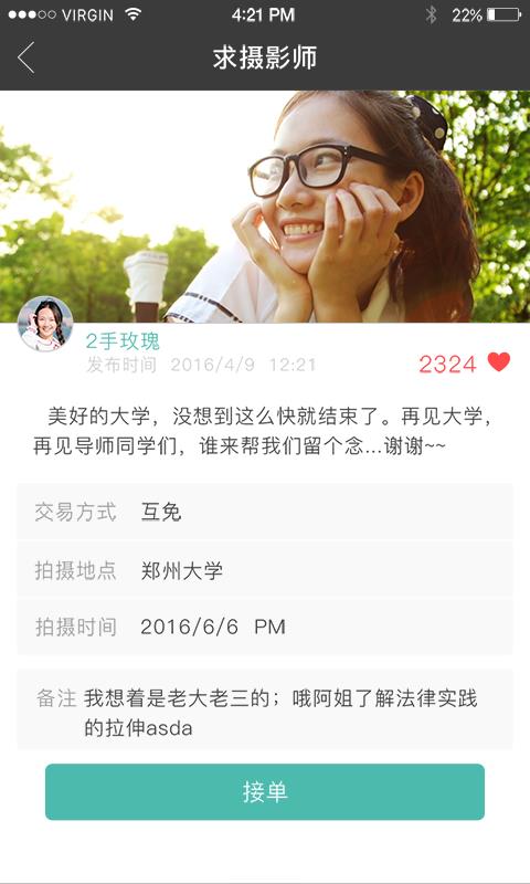 丁丁摄影  v1.9图4