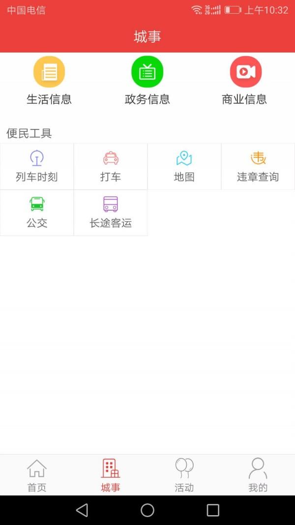 爱永吉  v5.0.0图3