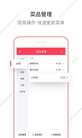 范当家  v1.6.2图2