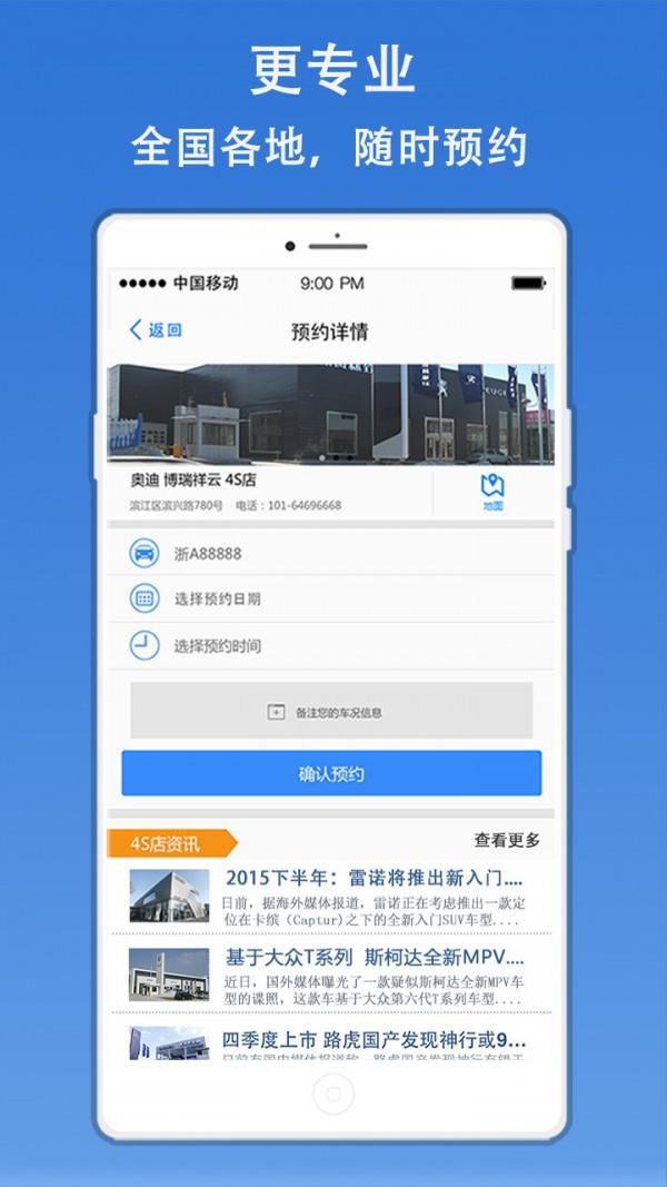 一号养车  v3.70图4