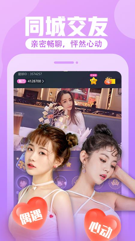 花花直播  v8.6.6图2